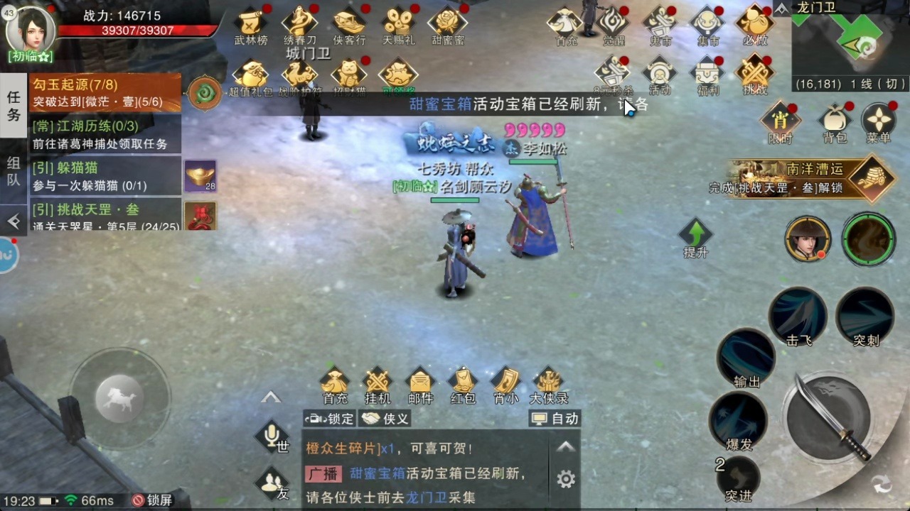 斗笠江湖手游职业推荐