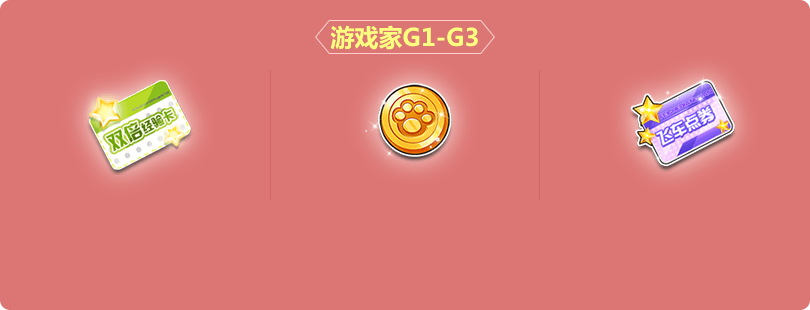 qq飞车亲友加成怎么弄