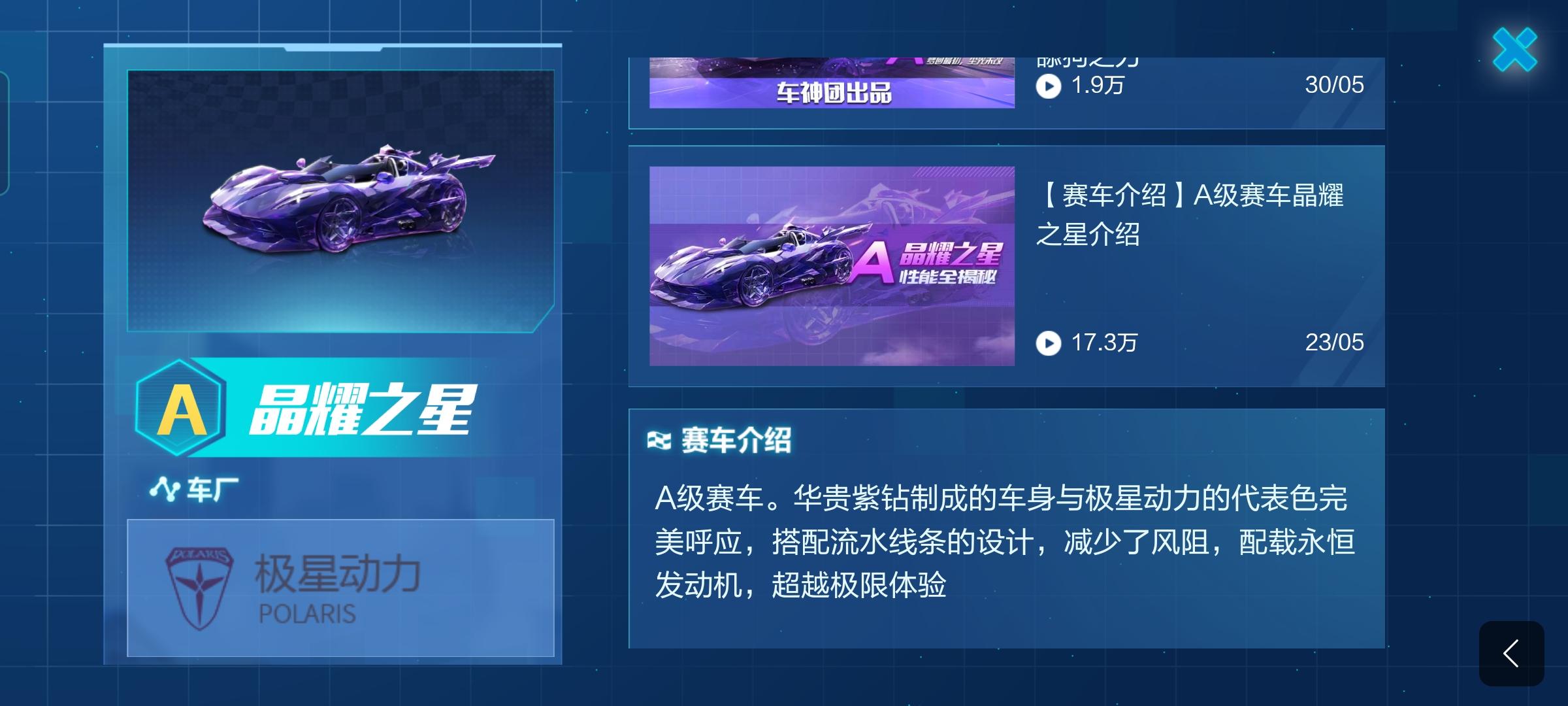 qq飞车前期什么车好