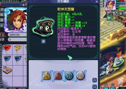 梦幻西游符石如何镶嵌