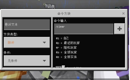 我的世界秘籍怎么用