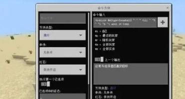 我的世界秘籍怎么用