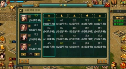 帝王三国使用什么战略
