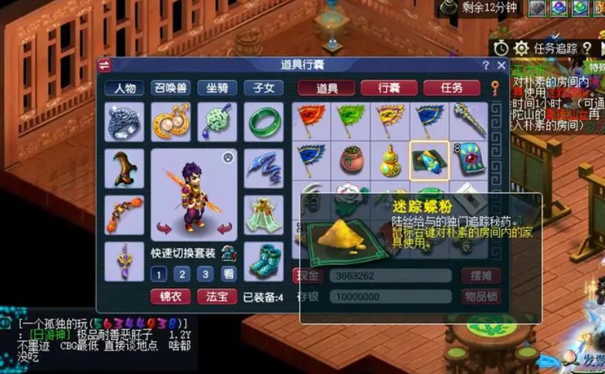 梦幻西游怎么杀28星宿