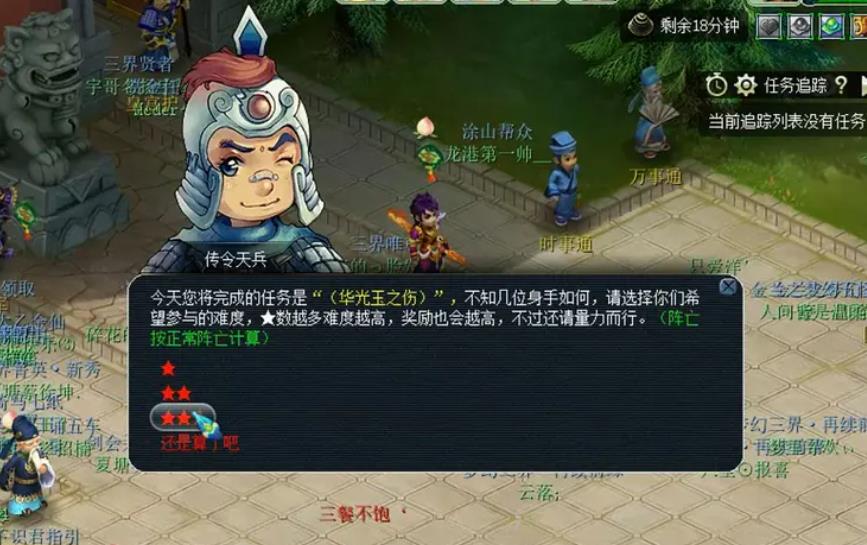 梦幻西游怎么杀28星宿