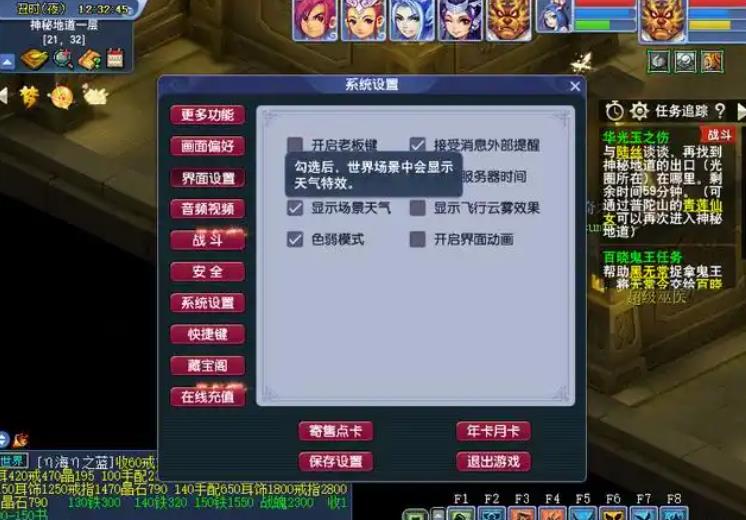 梦幻西游怎么杀28星宿