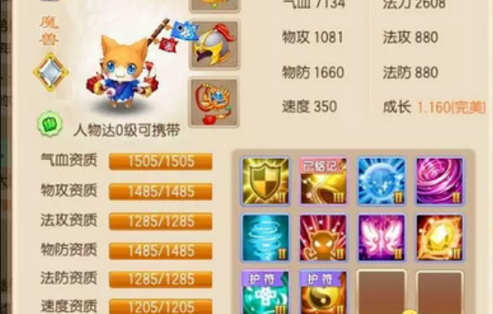梦幻诛仙手游怎么12技能