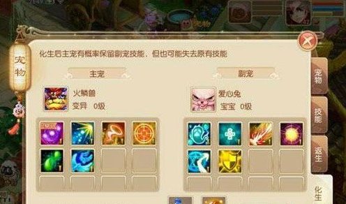 梦幻诛仙手游怎么12技能