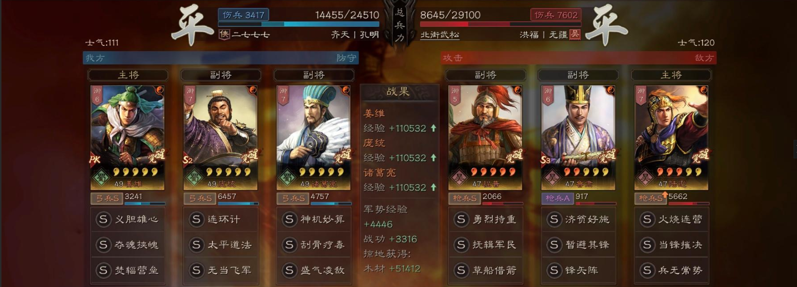 三国志战略版s2虎豹骑怎么配