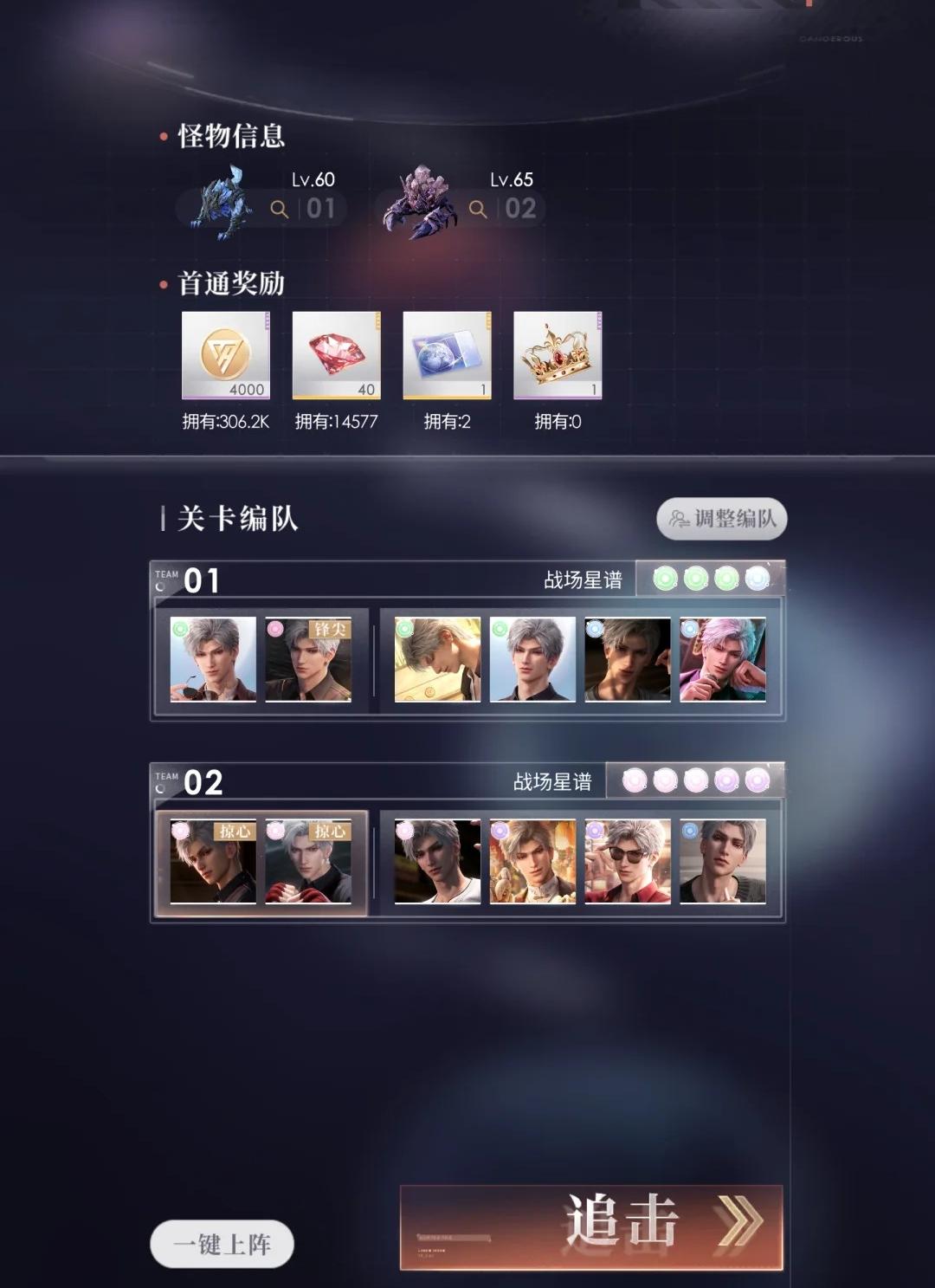 恋与深空怎么获得粉钻最新