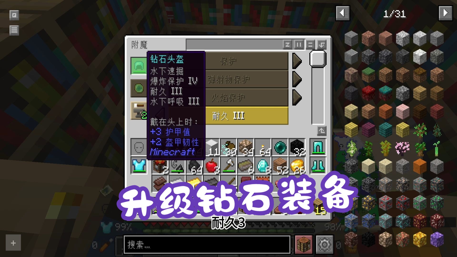 我的世界地下城怎么开始游戏
