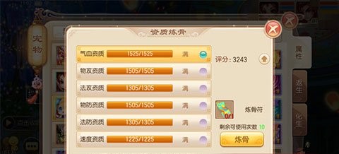 梦幻诛仙手游宝宝怎么加点