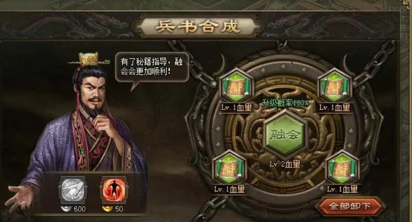 帝王三国兵书怎么用