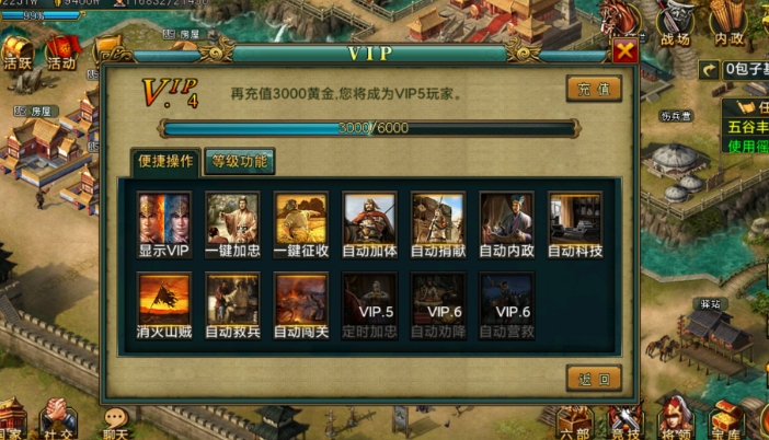 帝王三国v8什么意思