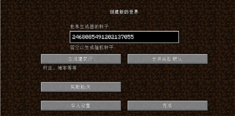 我的世界海底神殿种子是什么