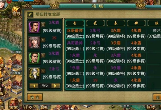 帝王三国主将能出什么