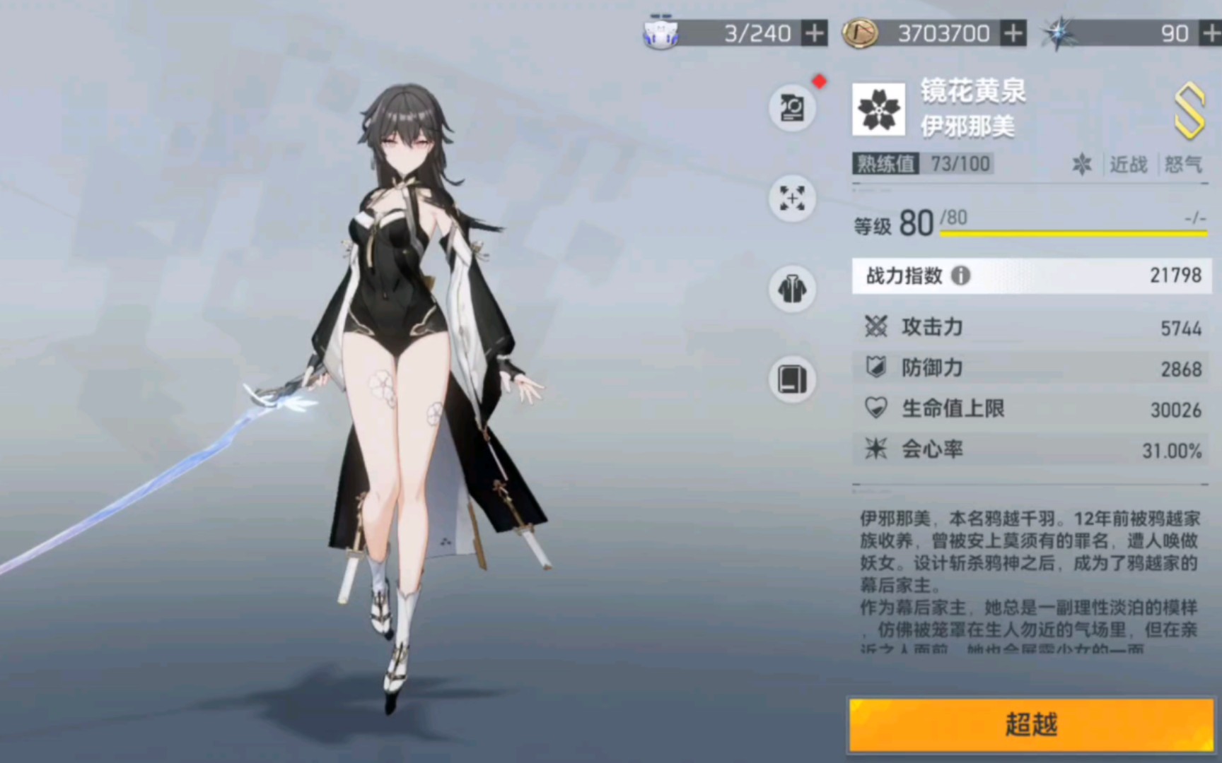 深空之眼体力如何速刷最快