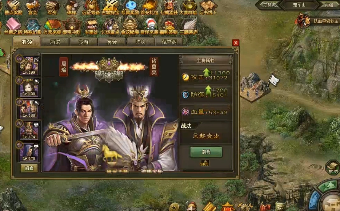 攻城掠地124级用哪些武将
