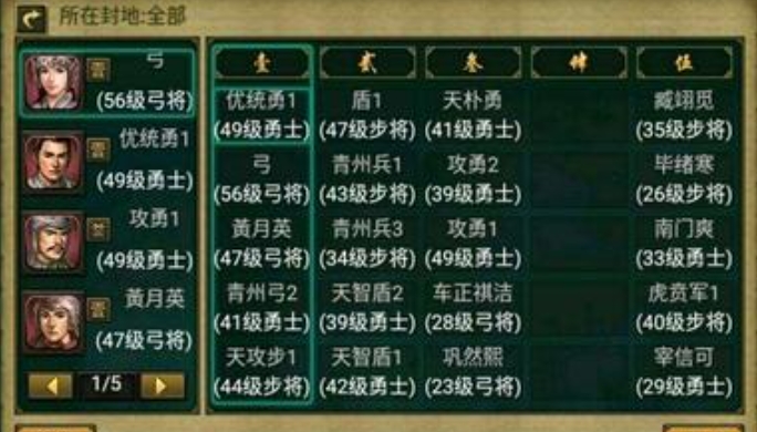 帝王三国什么骑将好