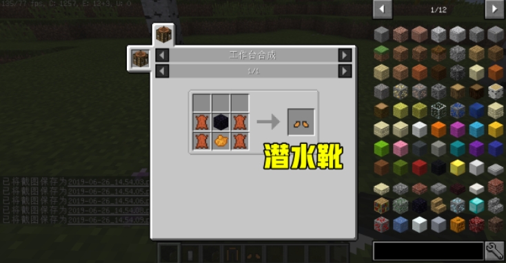 我的世界怎么做潜水装备