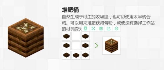 我的世界什么样的村民会种地