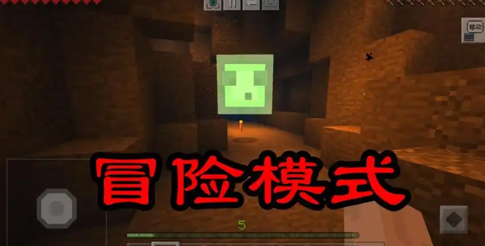 我的世界冒险模式怎么玩