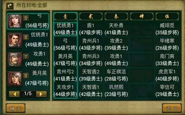 帝王三国什么将是橙星
