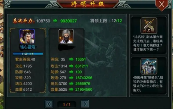 帝王三国什么将是橙星