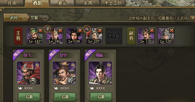 攻城掠地怎么拿真甘宁