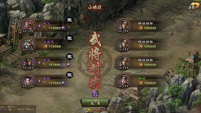 攻城掠地怎么拿5排将