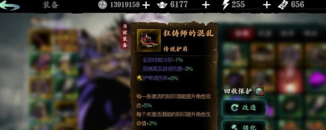 影之刃3做什么装备