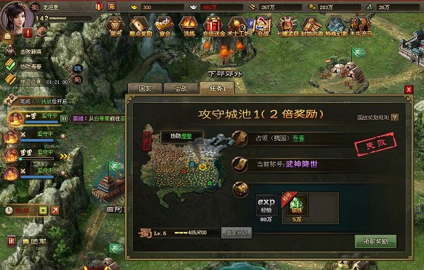 攻城掠地怎么拿元宝
