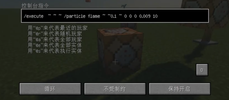 我的世界命令输入法怎么用