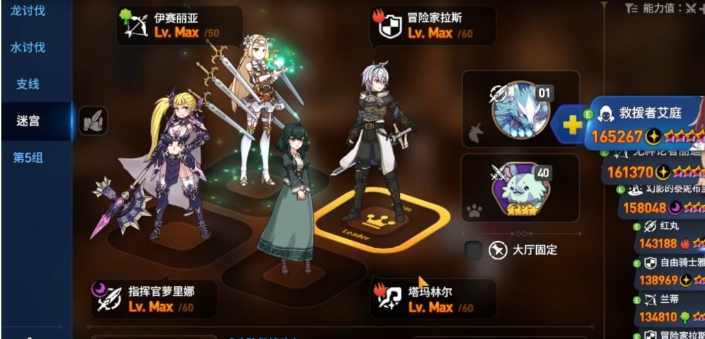 第七史诗木偶拉斯组合是哪些人物