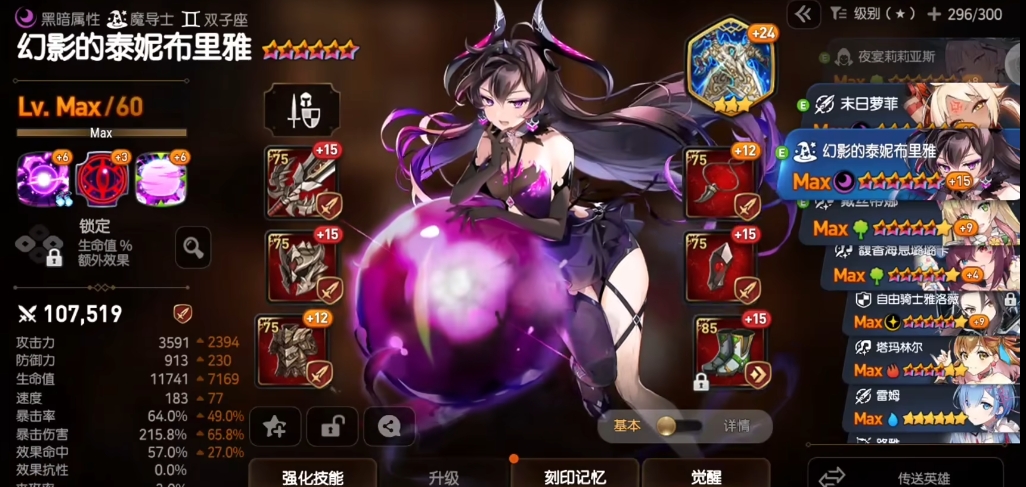 第七史诗暗法装备套装怎么获得