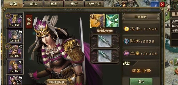 攻城掠地过马超副本用哪些武将好