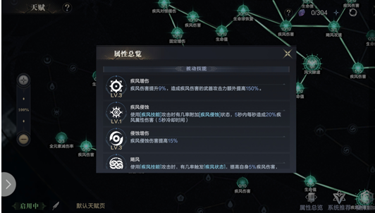 黑暗之潮法师天赋怎么加点