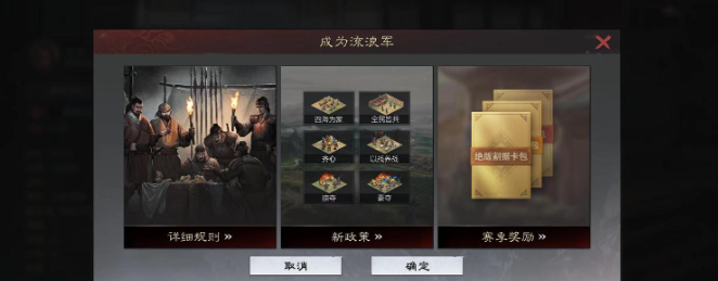 率土之滨流浪军怎么搞金币