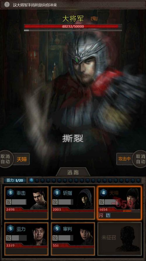 长生劫始皇陵大将军怎么打