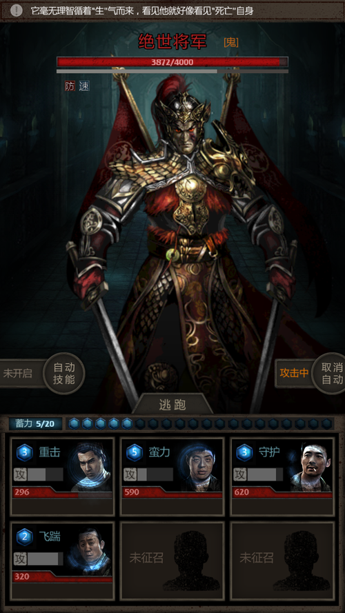 长生劫始皇陵大将军怎么打
