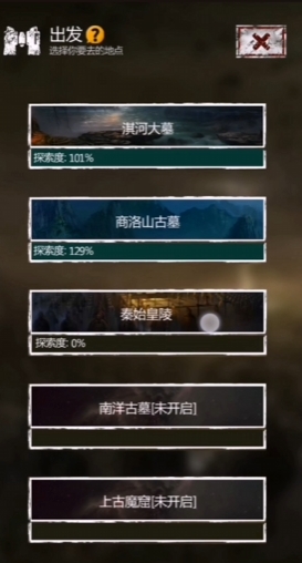 长生劫秦始皇陵毒龙怎么打