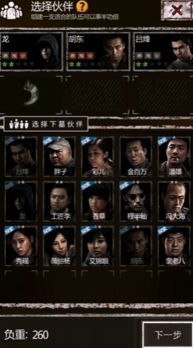 长生劫秦始皇陵毒龙怎么打