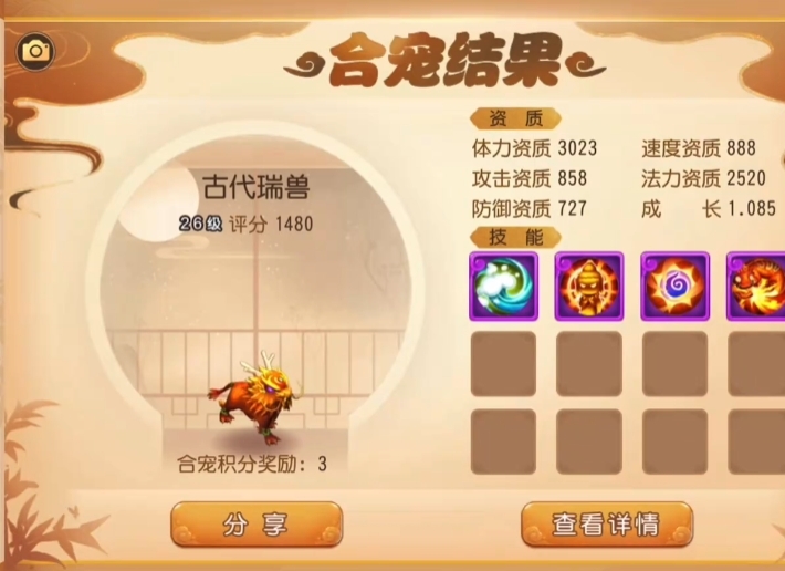 梦幻西游手游怎么练妖
