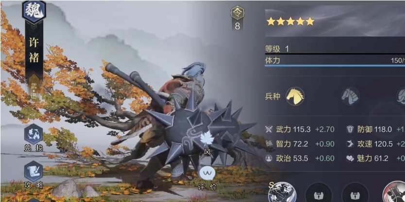 鸿图之下许褚阵容怎么搭配