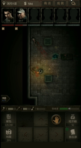 长生劫第一关四象怎么转动
