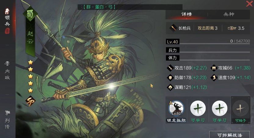 率土之滨sp赵云怎么配队