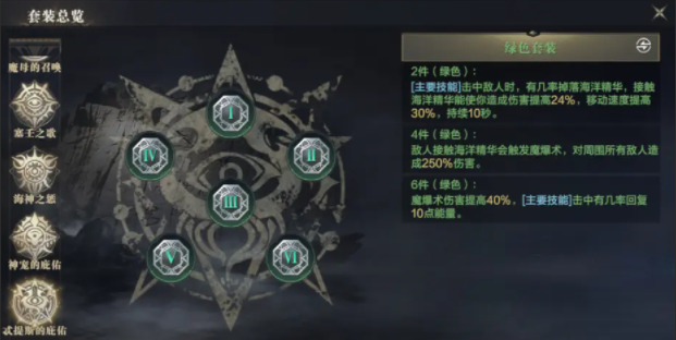 黑暗之潮铭文怎么搭配