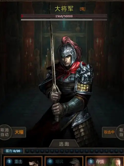 长生劫秦始皇陵将军怎么打