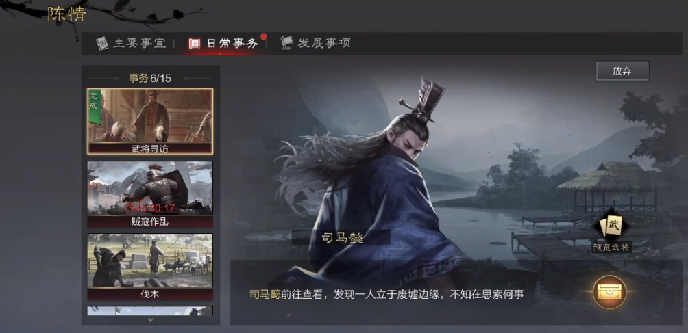 率土之滨寻访怎么出张辽