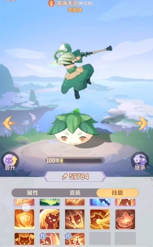 长安幻想奕剑卡69带什么宠物